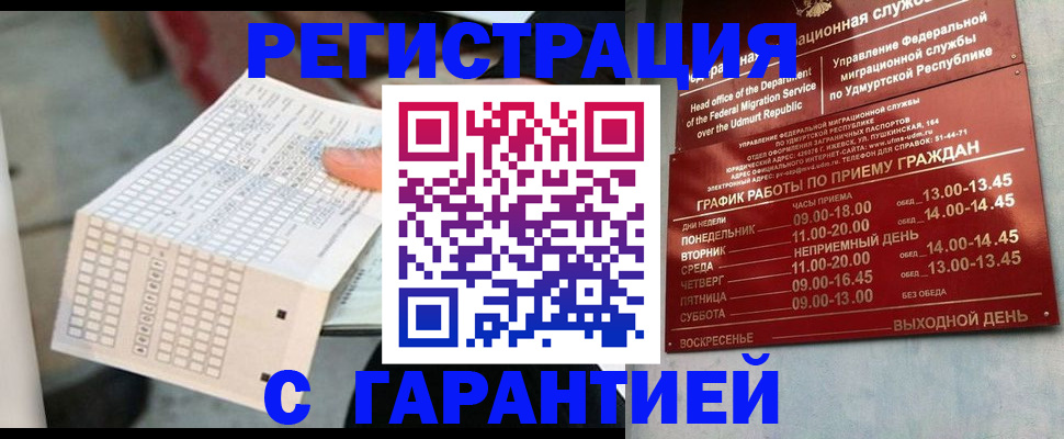прописка иностранных граждан в Алапаевске