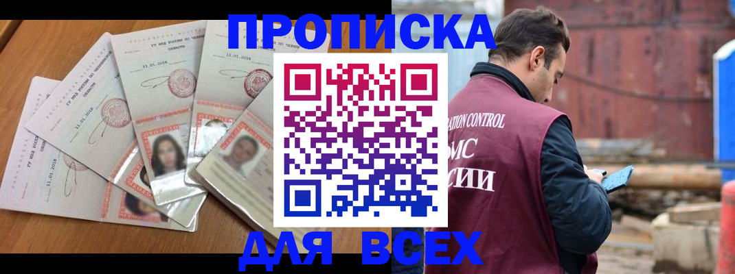 временная регистрация в квартире в Алапаевске