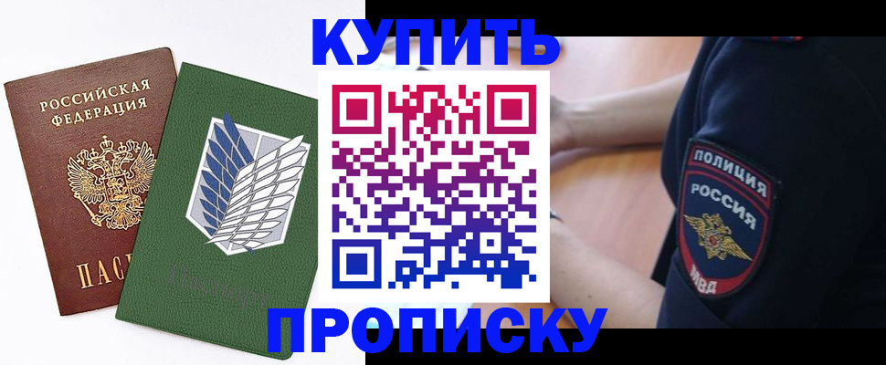 временная регистрация в квартире в Алапаевске