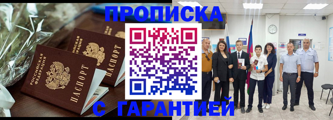 временная прописка в Алапаевске