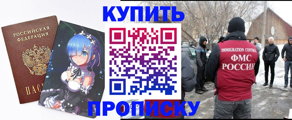 прописка для школы в Алапаевске