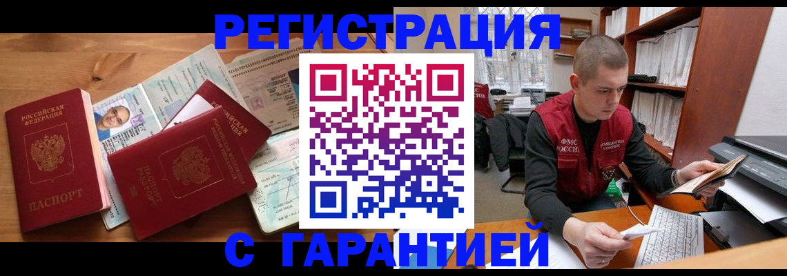 прописка для военкомата в Алапаевске